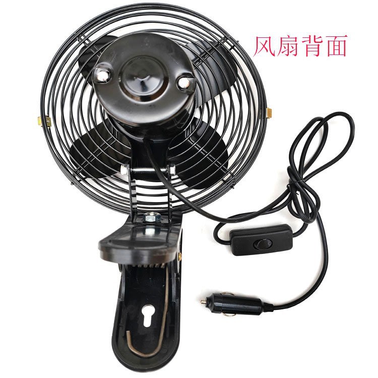 Construction vehicle fan 12v24v, powerful cooling fan for large trucks, forklifts, cranes, excavators, strong wind metal electric fan