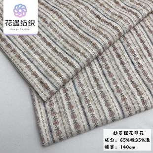 The New Spring and Summer Women's Clothing Suits Are Coming. the Jacquard Meets the Floral Printed and Dyed Fashionable Fabrics, and the Beauty Reaches New Heights
