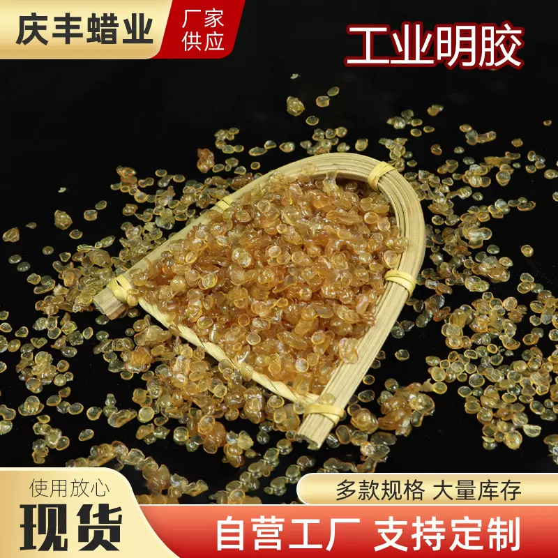 厂家现货供应工业明胶颗粒 果包浆用冻力稳定浅黄色颗粒皮胶