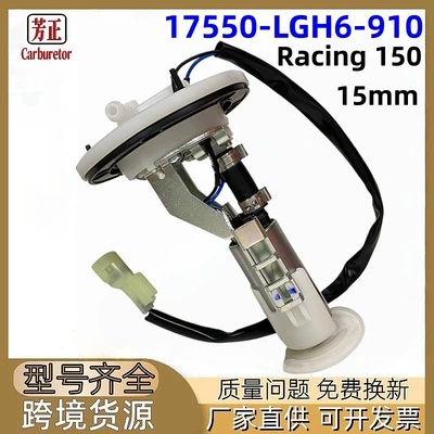 Motorcycle Fuel Pump Suitable for Kymco G6 Racing 150 Kcc Acc 2V 4V 150mm Cross-Border