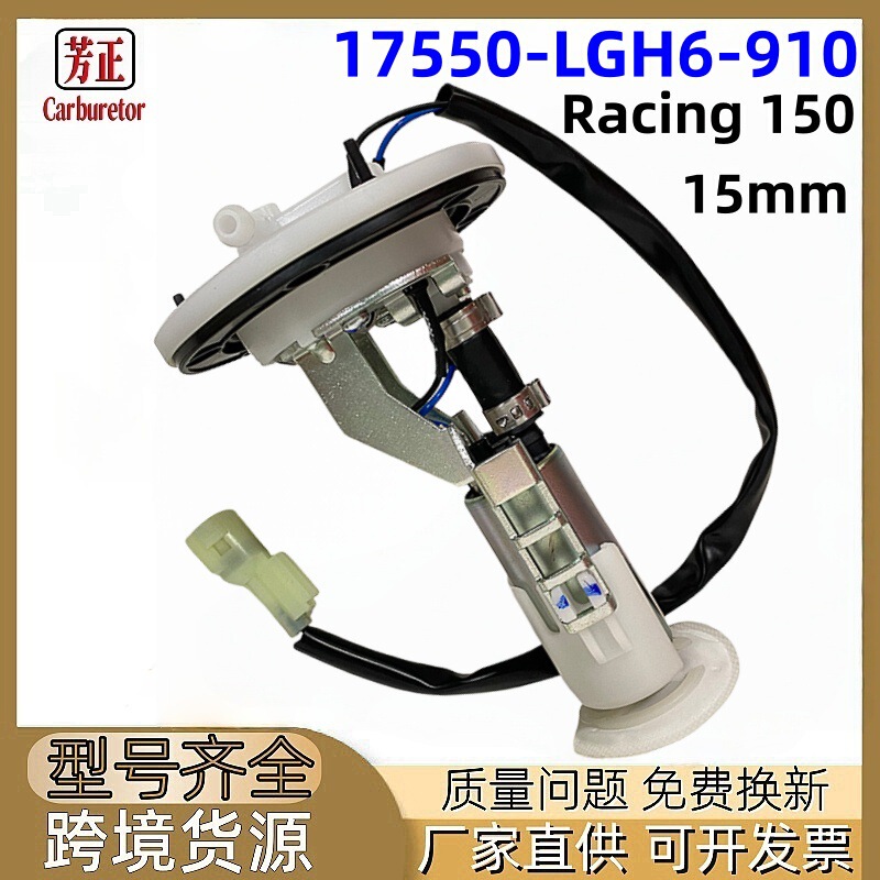 Motorcycle Fuel Pump Suitable for Kymco G6 Racing 150 Kcc Acc 2V 4V 150mm Cross-Border Motorcycle Fuel Pump Suitable for Kymco G6 Racing 150 Kcc Acc 2V 4V 150mm Cross-Border