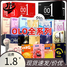 olo全系男神玻尿酸避孕套丝薄001女神3只酒店成人用品情趣用品