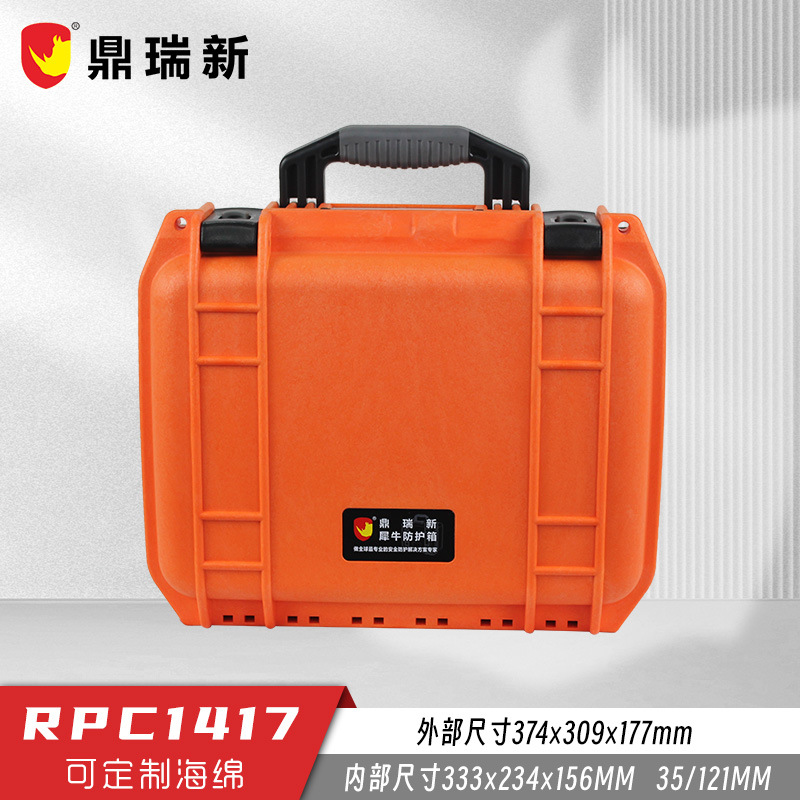 犀牛手提安全防护箱 高强度PP合金 经久耐受防潮耐摔抗震 RPC1417