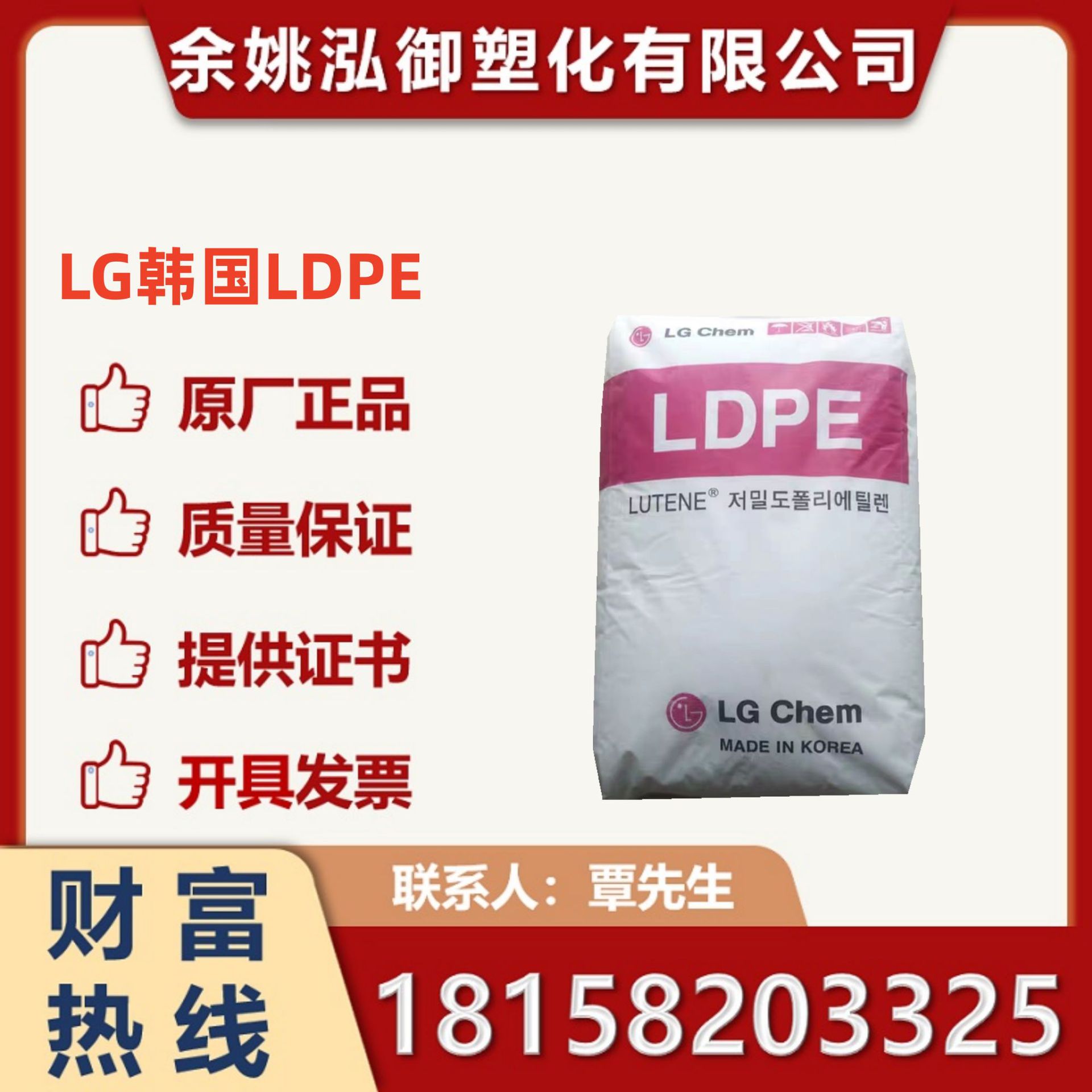 LDPE韩国LG化学MB9500 MB9205 高流动 柔软低收缩涂料容器塑料盖