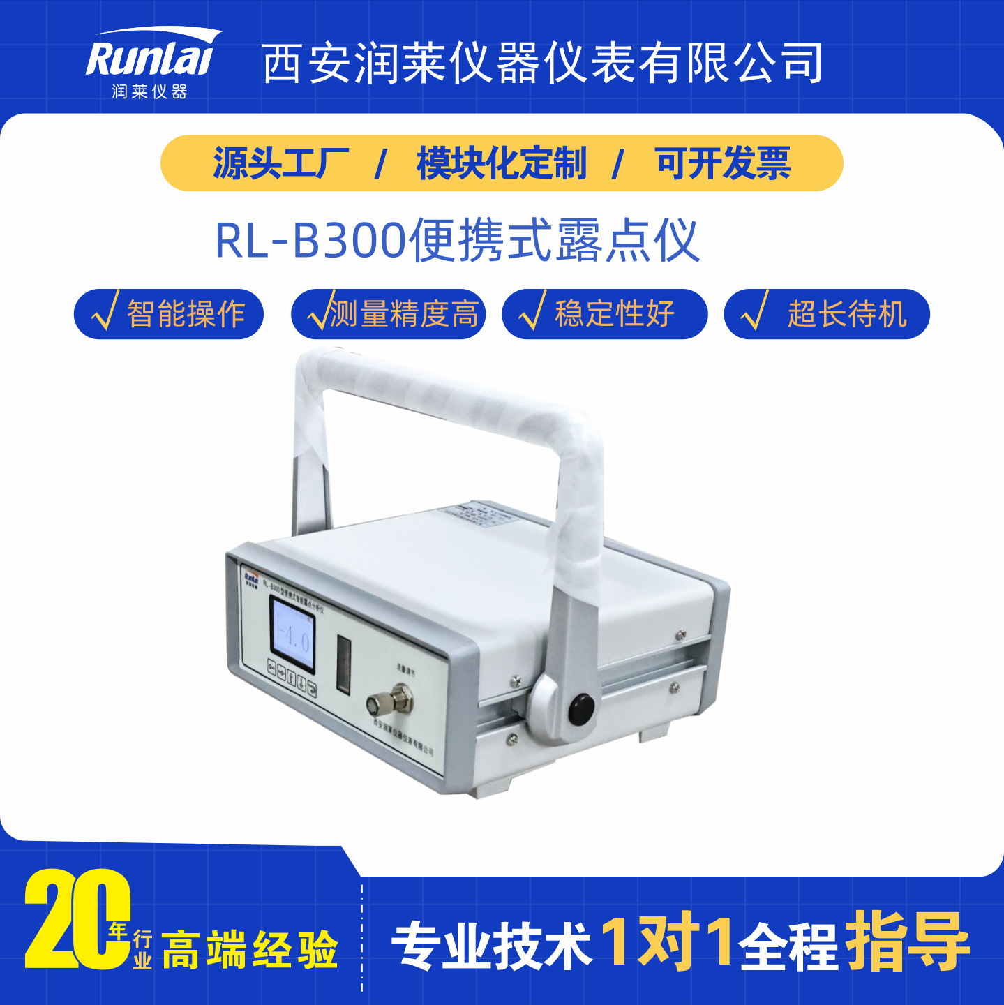 便携精密露点仪 精度高安全可靠适用范围广微量水分检测分析仪