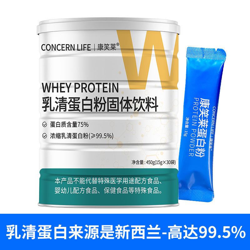 康笑莱新西蘭濃縮乳清タンパク質粉450グラム含有量99.5% フィットネス栄養代理店|undefined