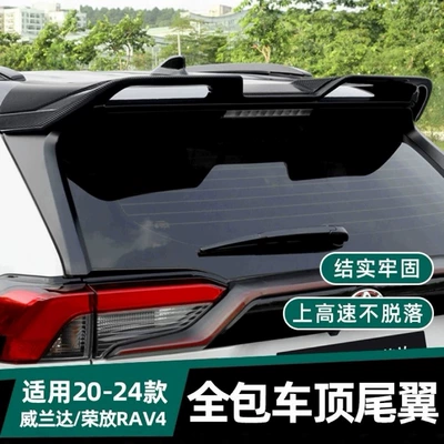 Wildlander, Custom Spoiler for Rv – Fixed wind wing