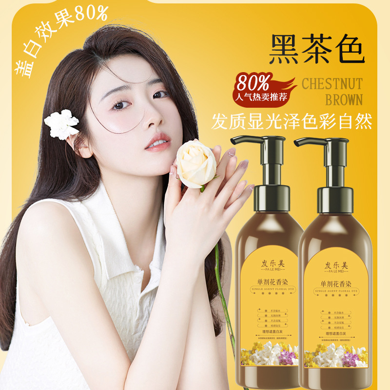 抖音爆款单剂花香彩染发剂天然植物萃无刺激遮盖白发女染膏染发膏|undefined