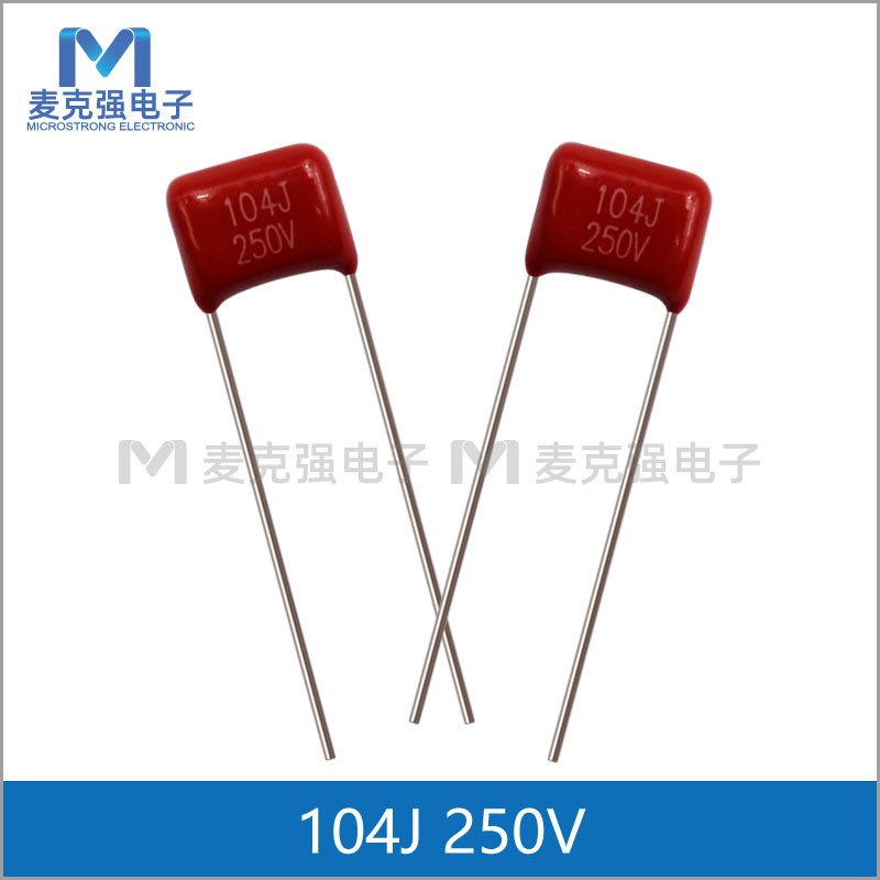 CBB电容聚丙烯膜电容CBB22 104J 250V 脚距7.5mm  0.1uF 精度5%