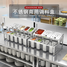 厨房烧烤佐料多格盒分格调味盒配料调料盒商用缸调料餐厅不锈钢盒