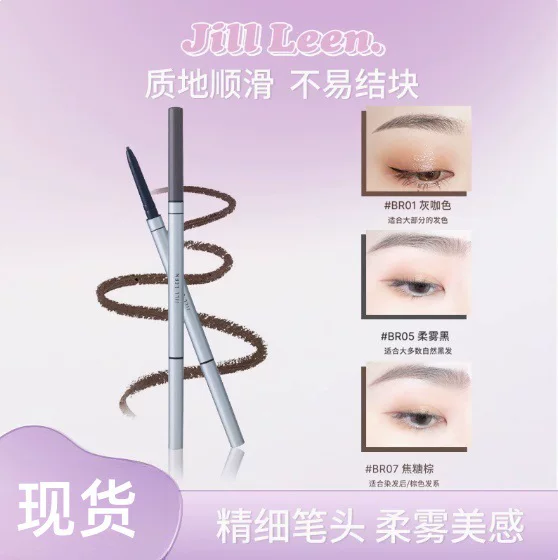 JILL LEEN Waterproof eyebrow pencil, for beginners, long-term effect, does not fade