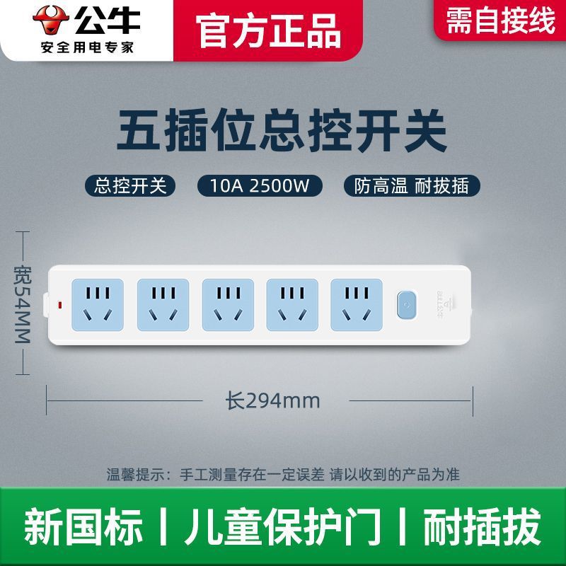 [메인스위치] 5소켓-415K-[공식정품]