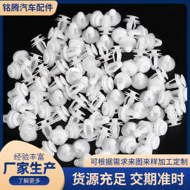 现货汽车紧固件塑料卡扣门板顶棚保险杠卡扣挡泥板膨胀子母扣铆钉