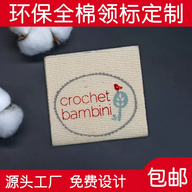 高档服装领标定做服装商标定制衣服主唛水洗标细纱高密领标可水洗