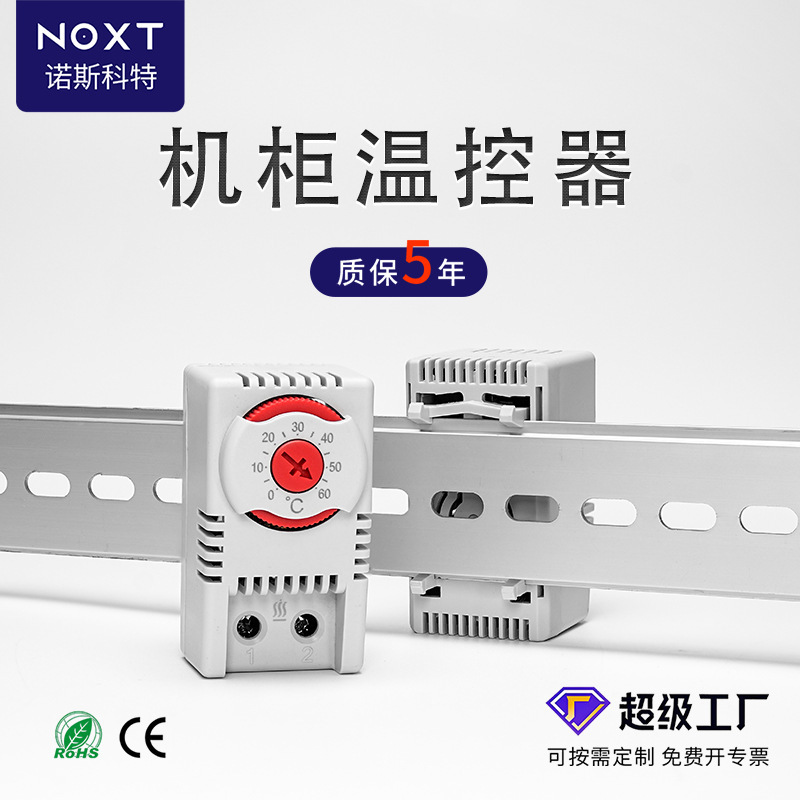 Large Knob Adjustable Mechanical Thermostat Industrial Distribution Box Fan Heater Control Cabinet Temperature Controller Large Knob Adjustable Mechanical Thermostat Industrial Distribution Box Fan Heater Control Cabinet Temperature Controller