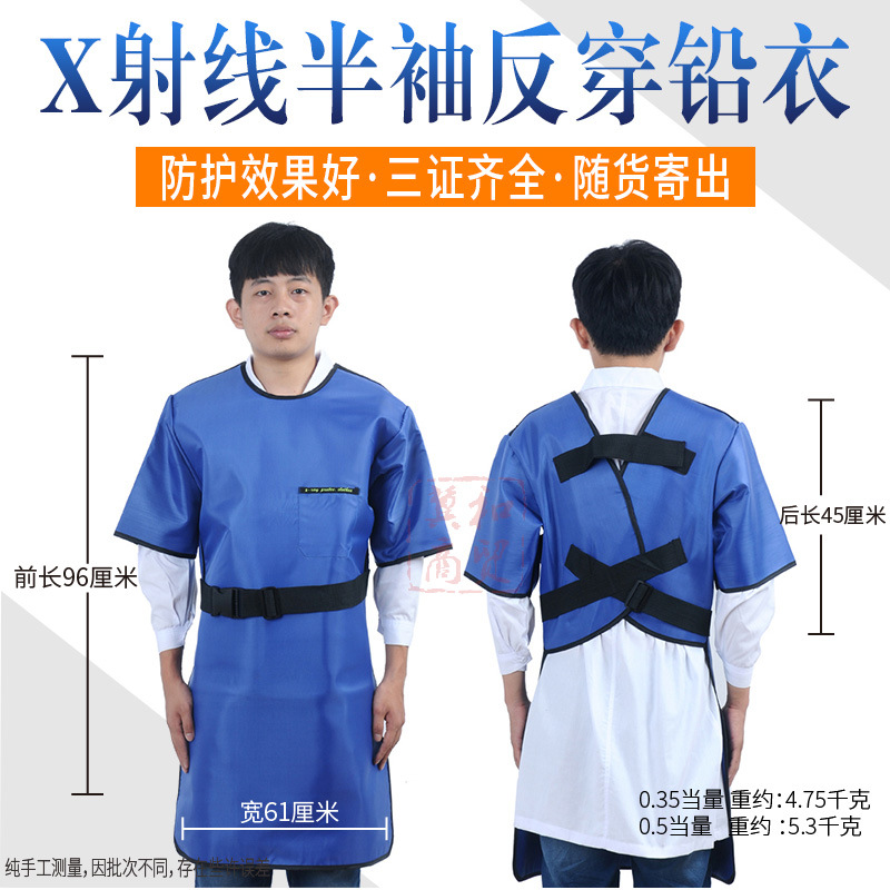 その他; 半袖鉛服を逆に着用する; 0.5相当
