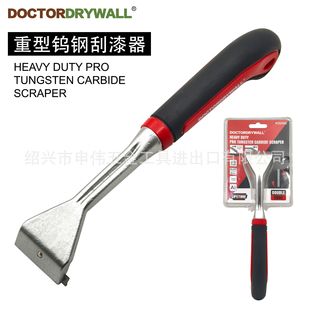 硬质合金刮漆器涂装刮刀油漆刮刀涂层修正刀除锈刮刀墙面清理器-阿里巴巴
