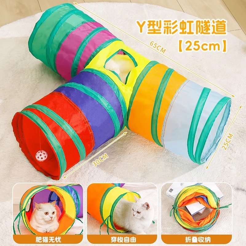 宠物用品新款彩虹直通猫隧道自嗨貓玩具可折叠猫咪隧道|undefined