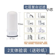 陶瓷家用九阳苏泊尔通用型可包海尔水龙头过滤器邮美的净水器滤芯