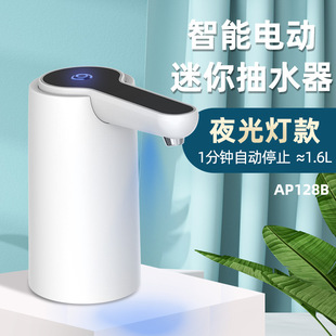 Bottled Water Quality Testing Water Dispenser Rechargeable Small Water Dispenser Fully Automatic Blue Light Lighting Electric Water Pump
