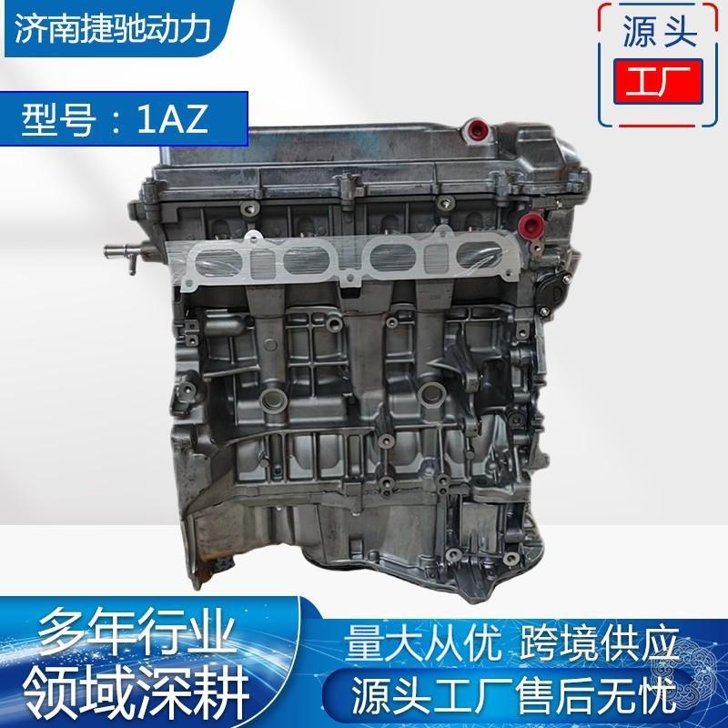 Kǎiměiruì Complete 1AZ Engine Assembly for Camry 2.0 (Engine assembly)