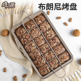 跨境FCM认证 固底布朗尼Brownie Pan方形不粘面包模具布朗尼烤盘