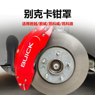 Brake caliper cover Envision Plus, Envision Flagship, Regal/LaCrosse