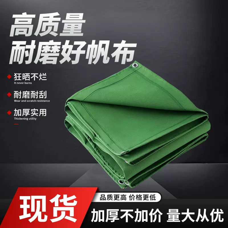 有机硅篷布加厚耐磨绿色防水帆布汽车防雨布塑料盖布厂家加厚防水