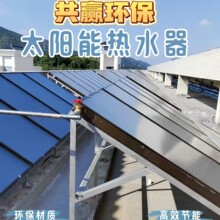 平板式太阳能集热热水器医院酒店学校工厂太阳能集热水工程