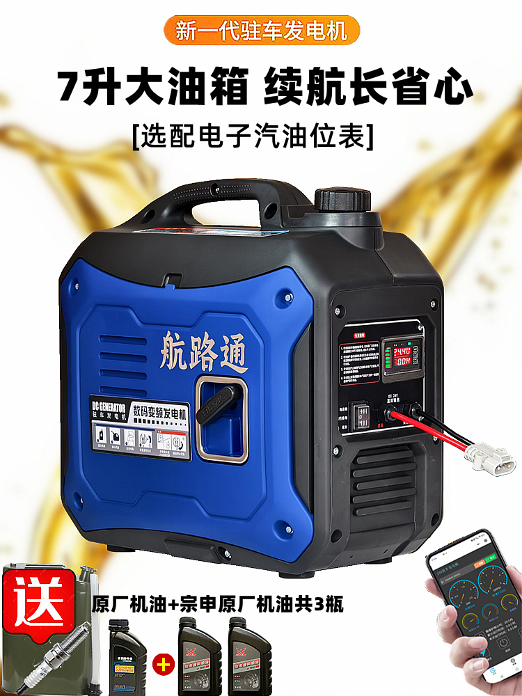 车载24v伏驻车空调汽油发电机货车用自启变频静音12v手提便携式