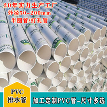 50/75/110PVC管下水管道塑料管材管件配件160油烟机通风排气管
