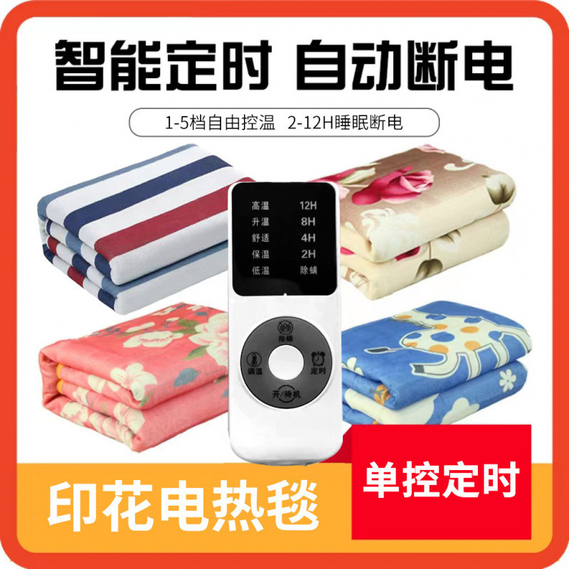 電気毛布一人二人知能恒温家庭用寮安全防水シングル二重制御電気布団の色はランダムである|undefined
