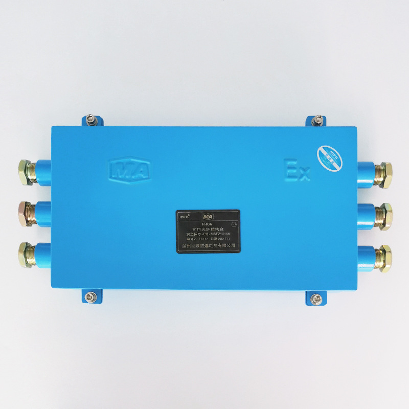 FHG6矿用光缆接线盒6通光纤接线盒电缆接线盒三进三出本安接线盒