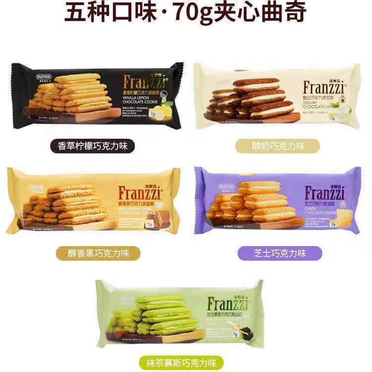 Фелитс печенье печенье 70г шоколадный литьевой печенье Матча вкус снэк офис повседневные закуски