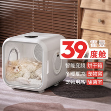霍曼宠物智能烘干箱pro 62L霍曼烘干箱全自动猫咪吹风机烘干机