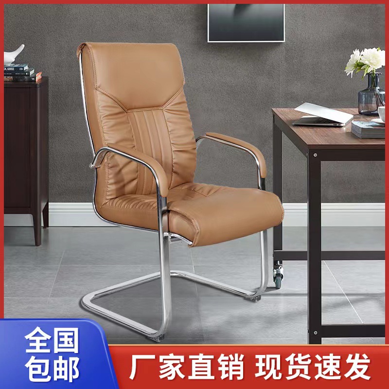Office Chair for Home Use, Employee Staff Computer Chair, Long Sitting Adjustable Latex Swivel Chair, Reception Bow Chair, Conference Chair