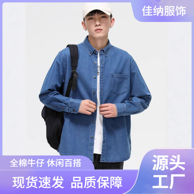 Jiana Clothing Spring and Autumn Men's Casual Long Sleeve Denim Shirt Turn-Down Collar Pure Cotton Shirt Denim Jacket Top