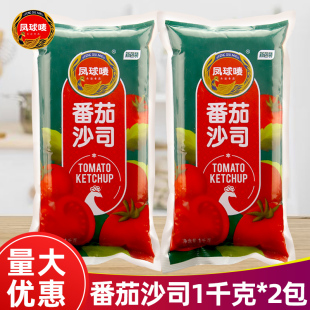凤球唛番茄沙司1kg家用西红柿酱汉堡薯条蘸酱拌意面酱手抓饼酱料-阿里巴巴