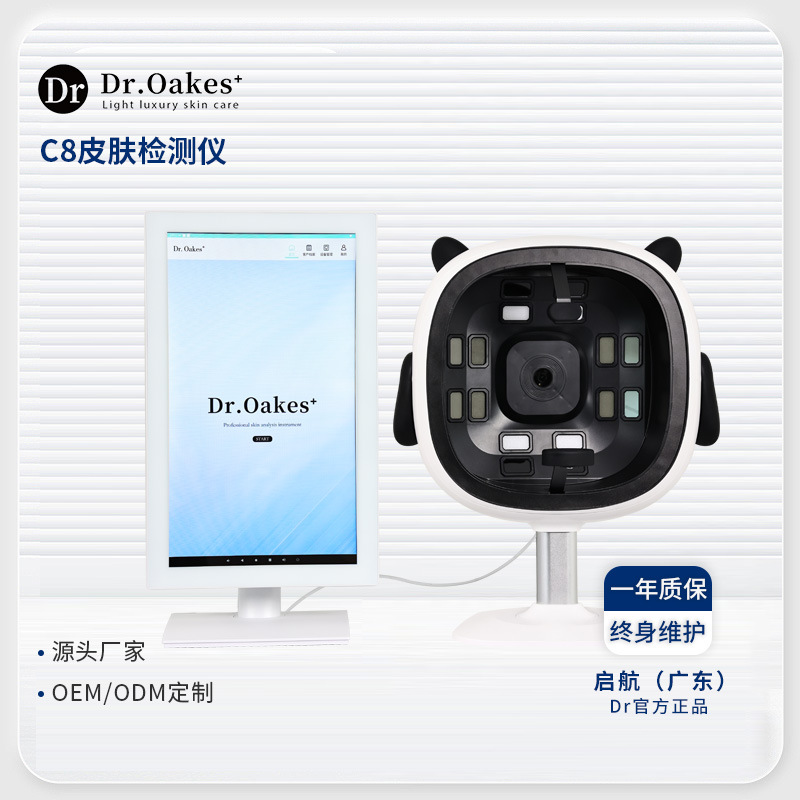 Dr serie C8 detector inteligente de piel facial UV capa analizador de espectro de humedad tecnología negra para salón de belleza