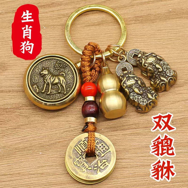 真鍮十二支守護聖人ツイン合金貔貅小さなひょうたん車のキーホルダーペンダント卸売ドロップシッピング|undefined