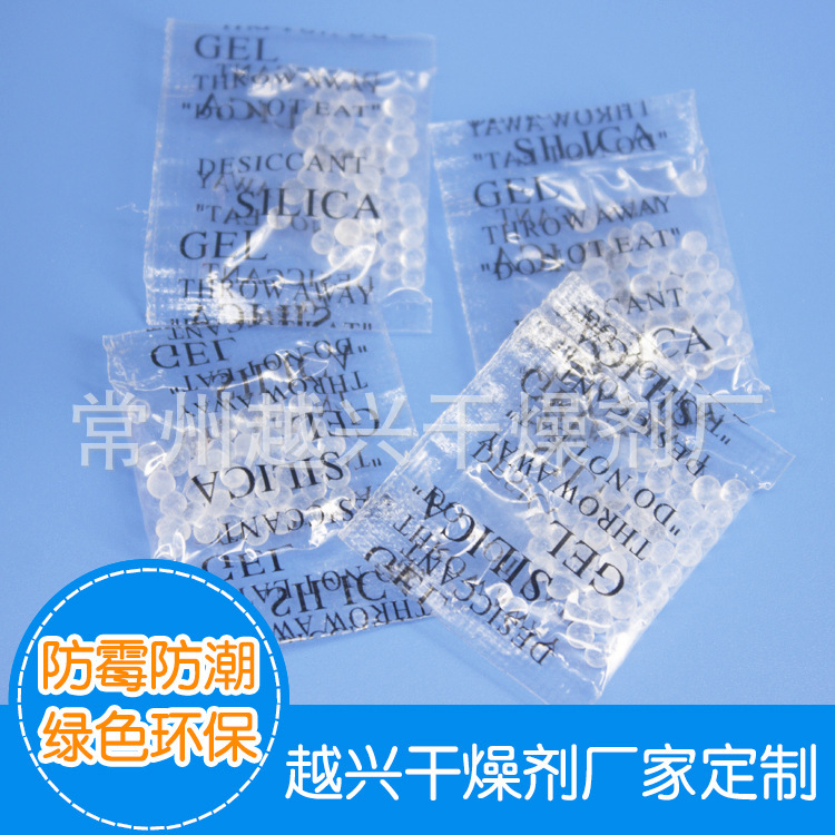 厂家批发1-100g集装箱干燥剂防霉吸附剂 货柜适用硅胶防潮珠