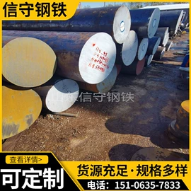 建筑圆钢;花纹板;工业圆钢