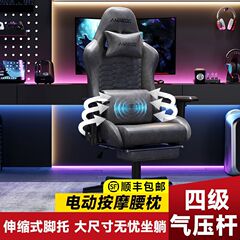 Eスポーツチェア、コンピュータチェア、人間工学に基づいたホームマッサージチェア、ゲームチェア、オフィスリクライニングチェア、インターネットカフェEスポーツチェア、リフトチェア