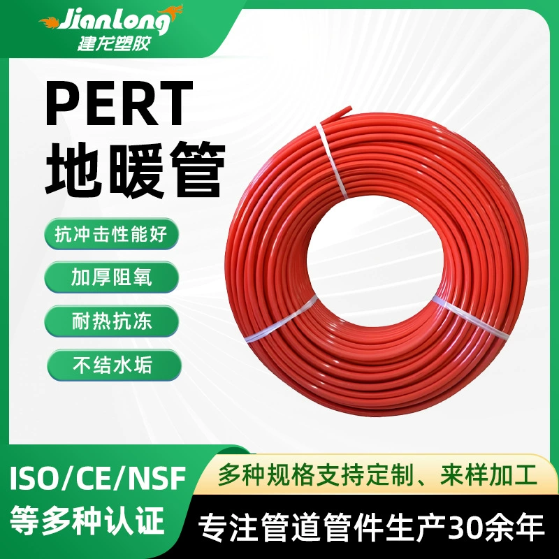 Труба PERT для теплого пола с кислородным барьером, бытовая пластиковая труба для теплого пола, устойчивая к высоким температурам, для проектов по благоустройству дома, двухслойная труба PERT с кислородным барьером