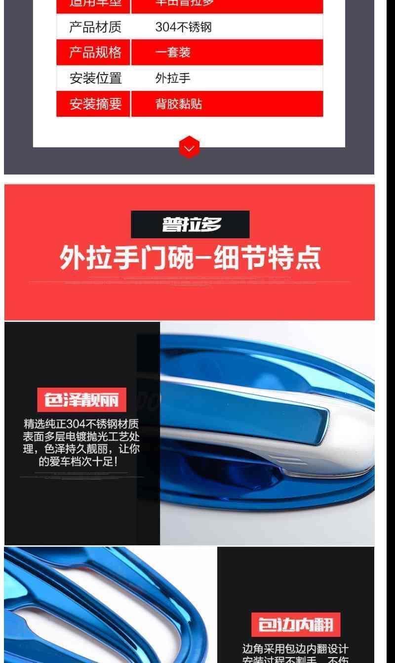 10-20 Prado Door Bowl Handle Toyota Bully 2700 Door Handle Anti-scratch Sticker Modification Special Accessories