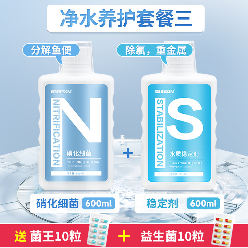 硝化細菌水槽浄水剤消化細菌硝化生菌非魚薬養魚用品浄化水質安定|undefined
