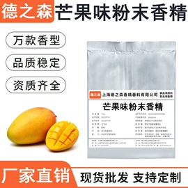 食用香精