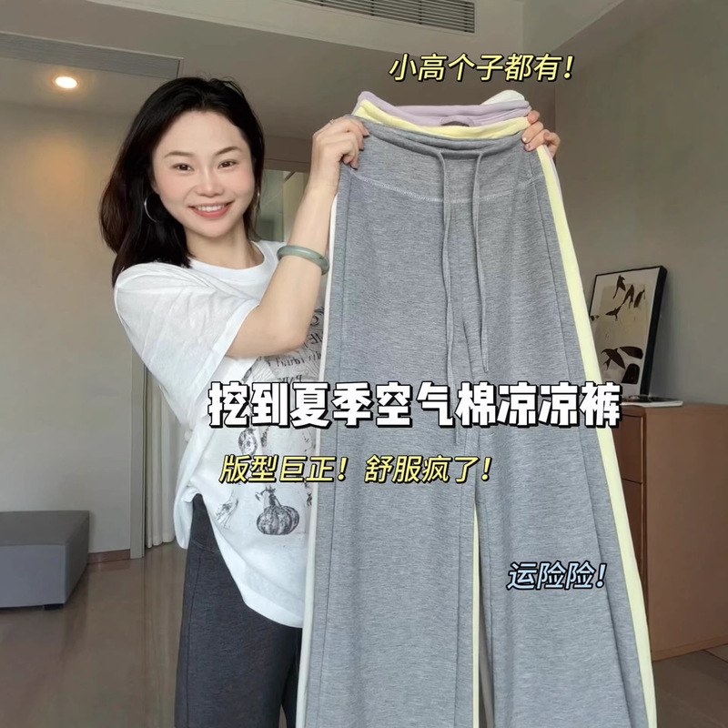 Gray Straight-Leg Sports Pants for Women, Summer Thin Style, 2026 New High-Waisted, Drapey, Petite Casual Slimming Wide-Leg Pants Gray Straight-Leg Sports Pants for Women, Summer Thin Style, 2026 New High-Waisted, Drapey, Petite Casual Slimming Wide-Leg Pants