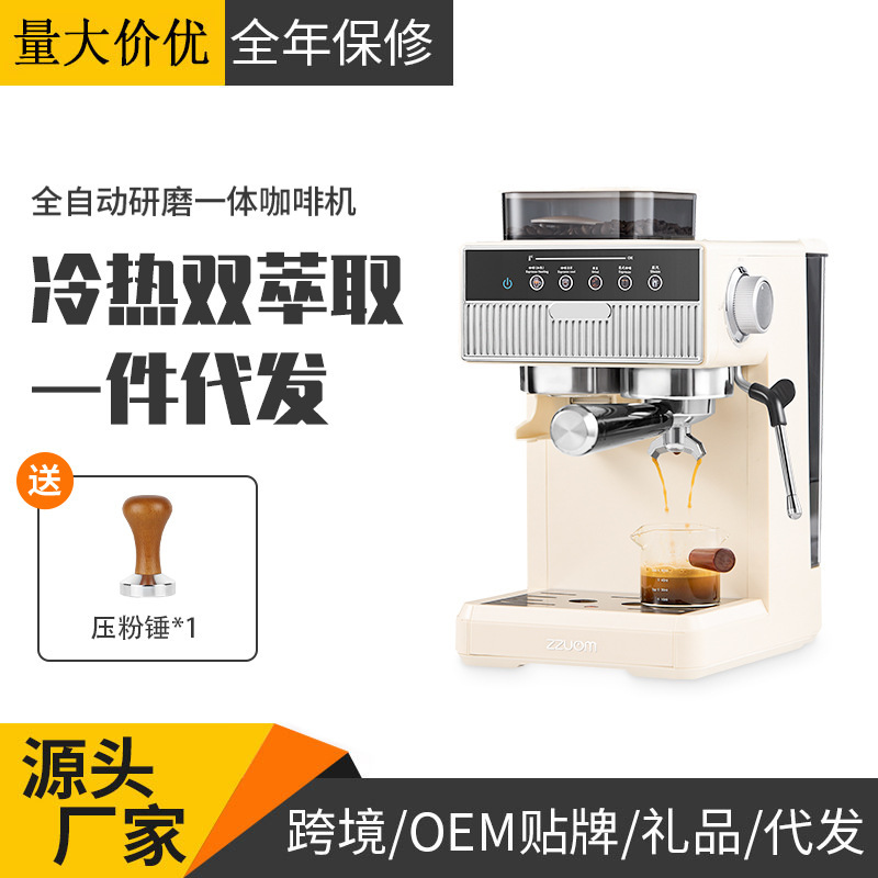国境を越えたコーヒーマシン全自動家庭用小型冷熱ダブル抽出研磨一体式濃縮コーヒーマシン|undefined