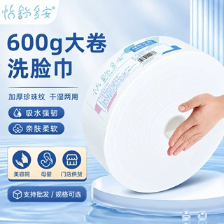 美容院洗脸巾大卷批货干湿两用珍珠纹一次性擦面巾洗脸巾加大加厚